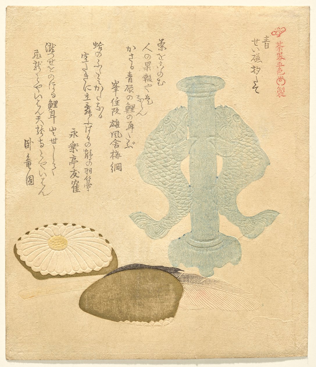 Blå: Celadon stående slevhållare (bl.a. Seiji shaku tate), från serien Five Colors of Tea Utensils (Chaki goshiki) av Kubo Shunman