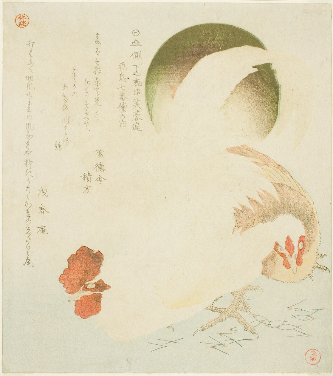Cock, Hen, and Rising Sun, från serien "Seven Bird-and-flower Prints for the Fuyo Circle of Kanuma in Shimotsuke Province (Yamagawa Shimotsuke Kanuma Fuyo-ren kacho nanaban tsuzuki no uchi)" av Kubo Shunman
