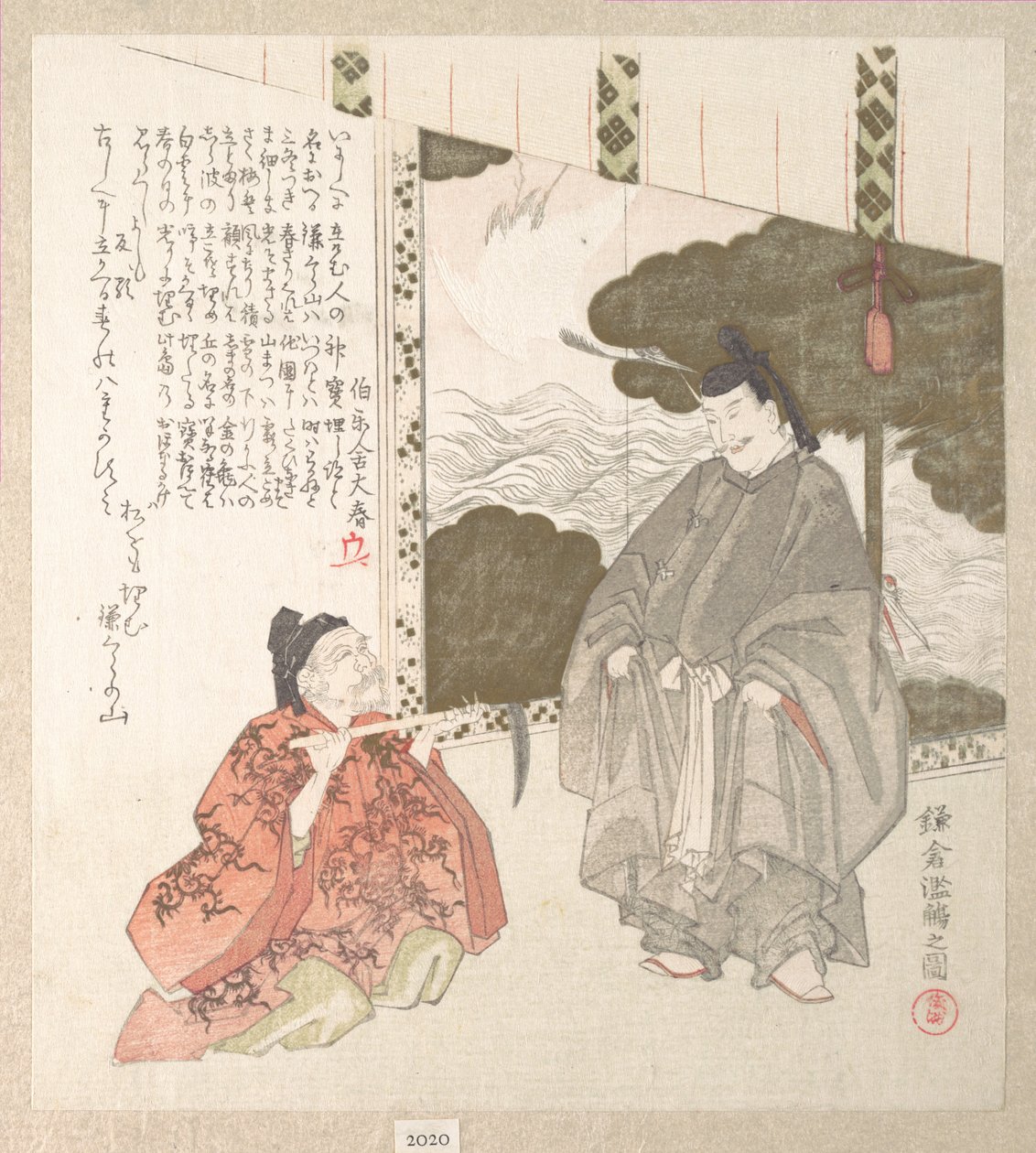 Kamakuras historia (där Minamoto-shogunatet grundades) av Kubo Shunman