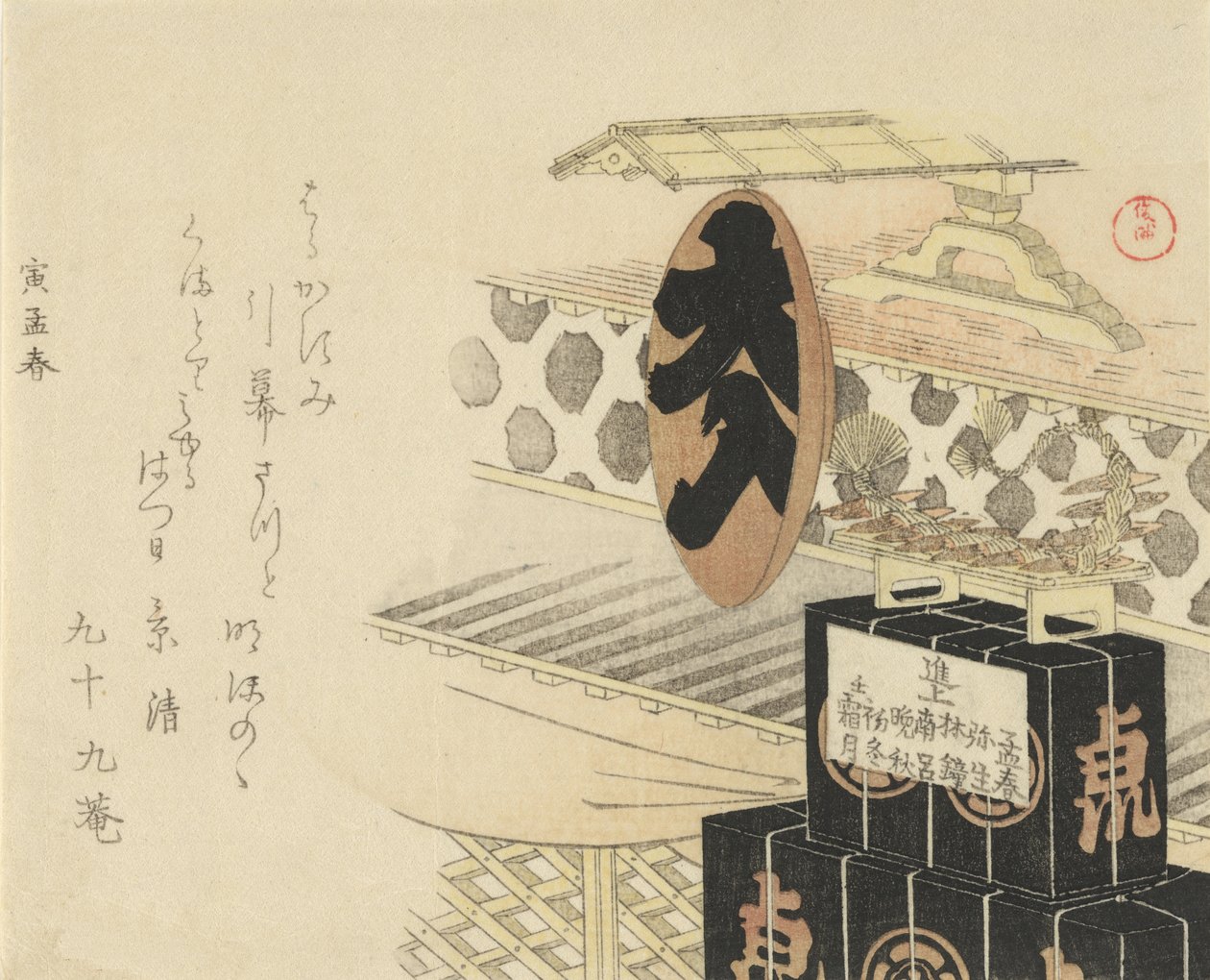 Stor lack Sake Cup Reading Full House, 1794, tigerns år. av Kubo Shunman