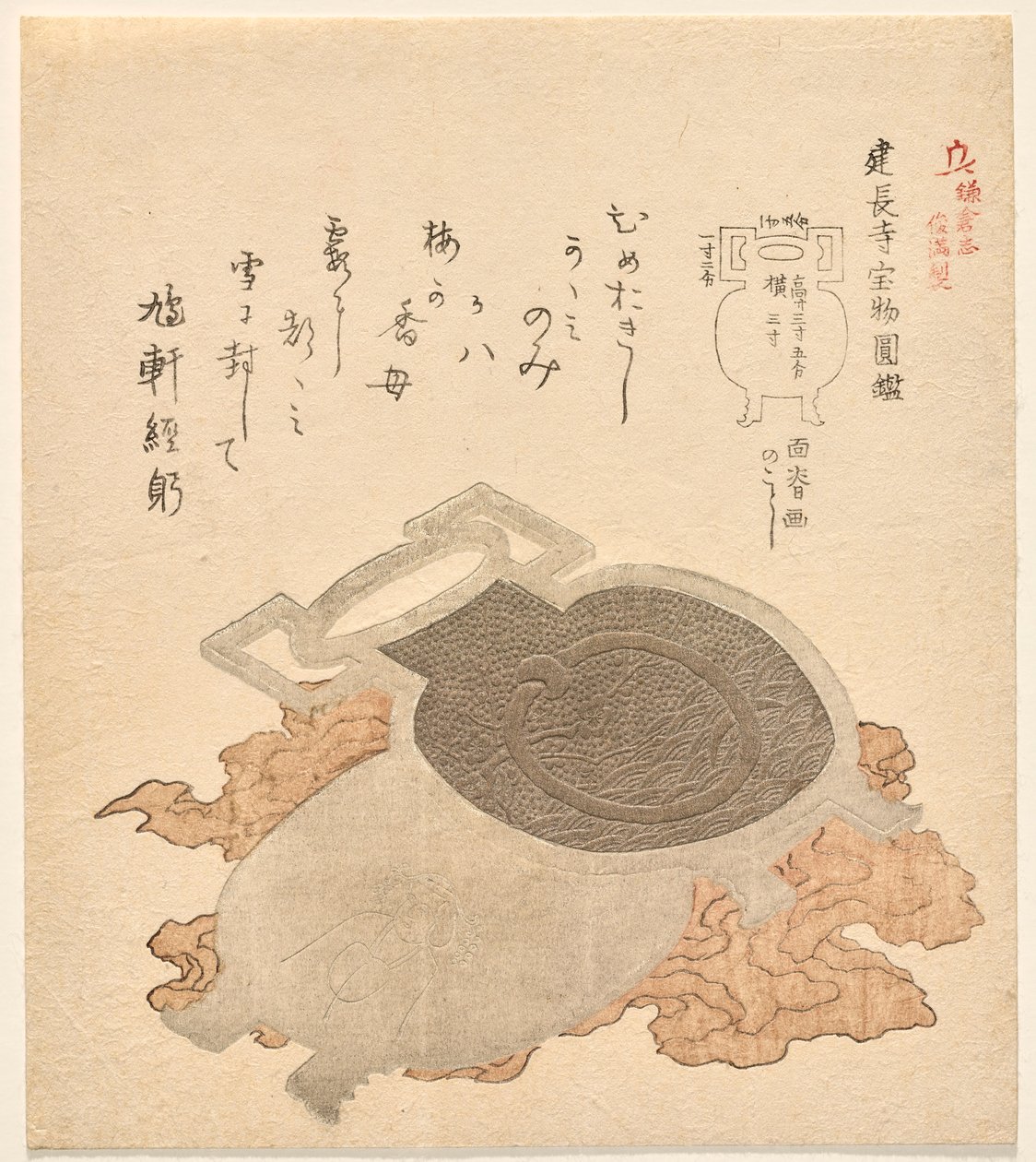 Spegel från Kench?ji Temple, från serien The Kamakura Chronicles av Kubo Shunman