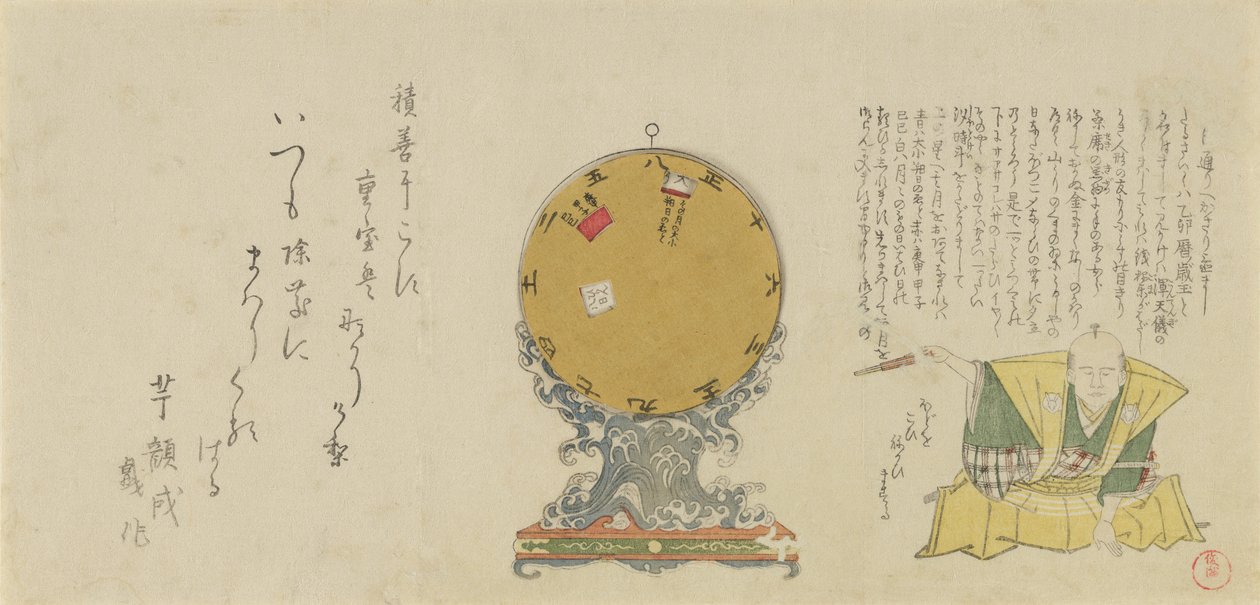 Rörlig roterande kalender monterad på utarbetad vågbas med kanin ..., 1795, kaninens år. av Kubo Shunman