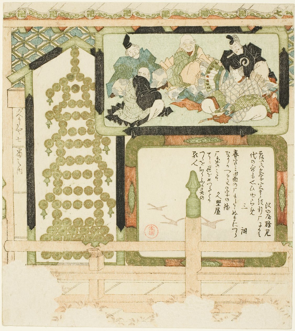 Nr 7: Votivmålningar av sex odödliga poeter, flygande gäss och en pagod gjord av mynt, från serien "Sju bilder för Hisakataya (Hisakataya shichiban no uchi)" av Kubo Shunman