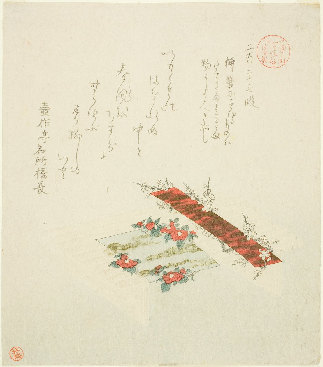 Passage 237 (Nihyaku Sanjunana Dan), från serien "Essa ys Indenes för Te Asakusa Group" av Kubo Shunman