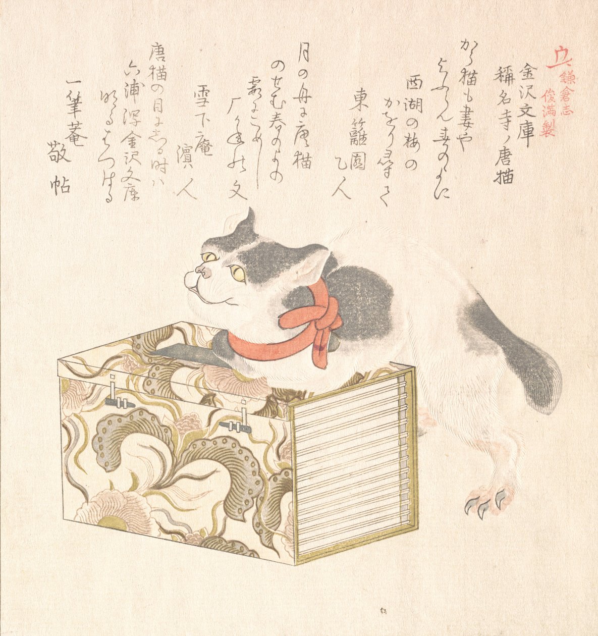 Spring Rain Collection..., tidigt till mitten av 1810-talet. av Kubo Shunman