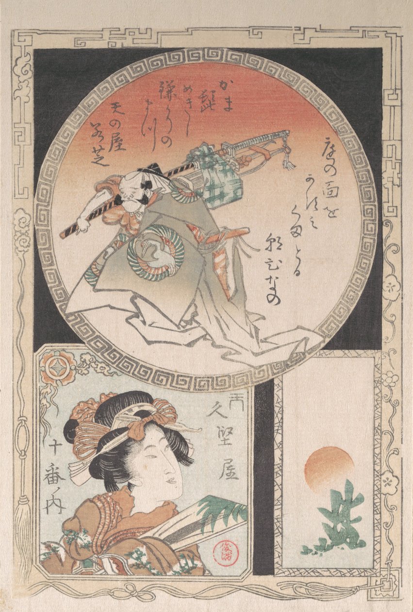 Tre kartuscher: Footman, Courtesan och Rising Sun, 1800-talet. av Kubo Shunman