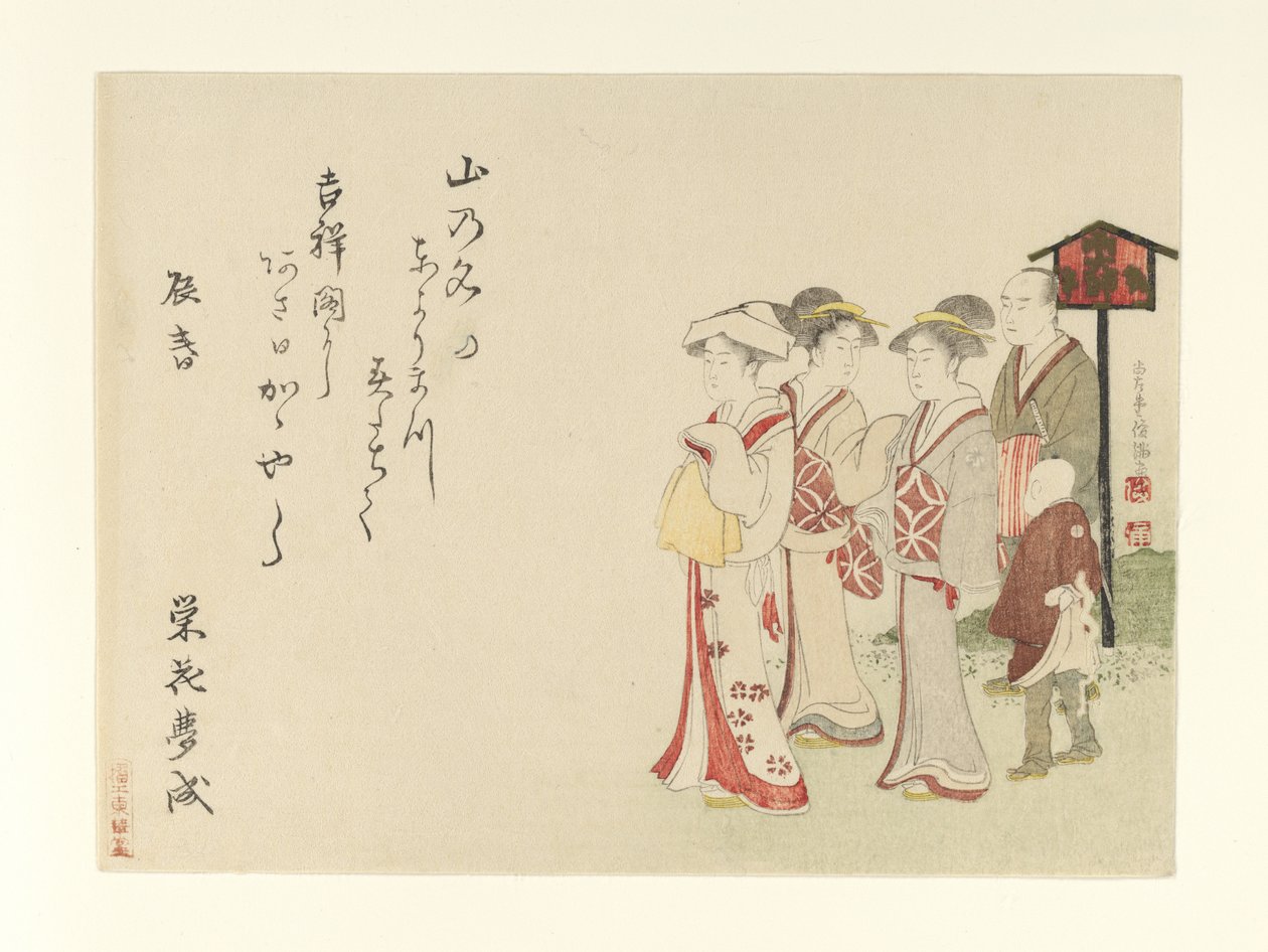 Kvinna från Daimyo-huset med följe av Kubo Shunman