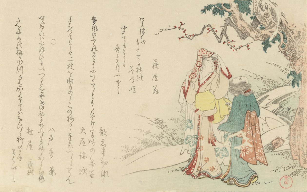 Kvinna med att resa med skötare, 1799. av Kubo Shunman