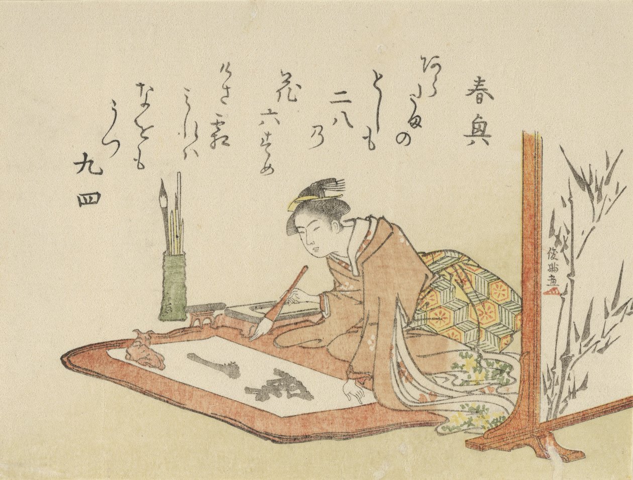 Ung kvinna som skriver kalligrafi, 1793 getens år. av Kubo Shunman