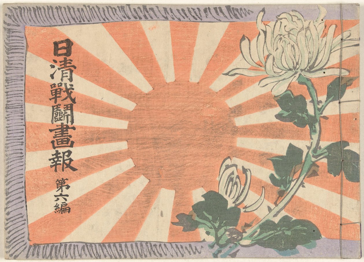 Illustrerad tidskrift om det kinesisk-japanska kriget - volym 6 Nisshin sento gaho dai roppen (titel på objekt) av Kubota Beisen