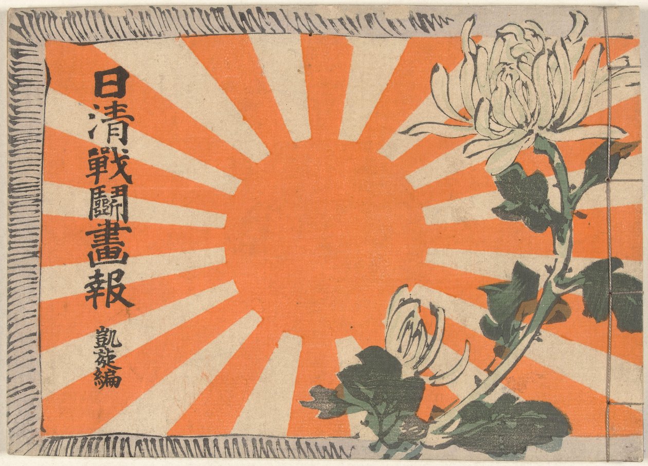 Illustrerad tidning om det kinesisk-japanska kriget - den triumfiska återkomstdelen Nisshin sento gaho dai gaisenhen (titel på objekt) av Kubota Beisen