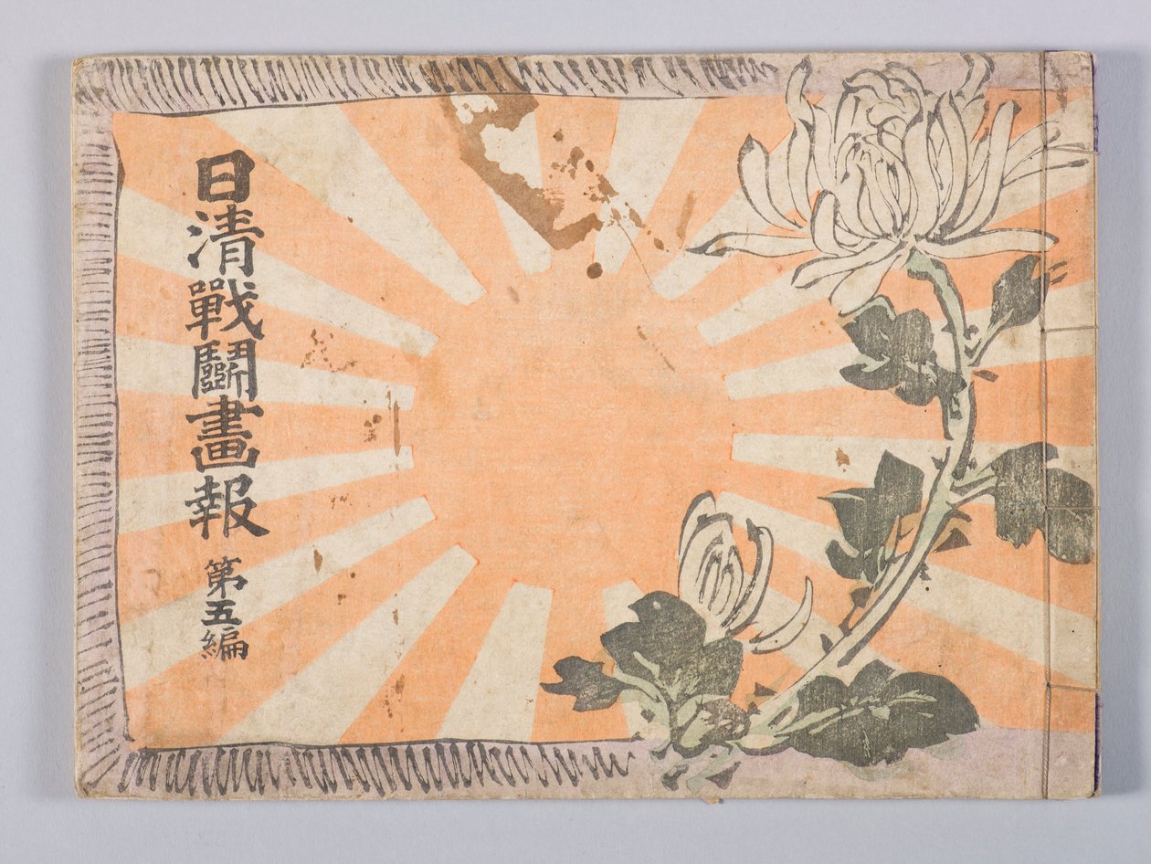 Nisshin sentō gahō (Illustrated News Magazine of the Sino-Japanese War), volym 5 av Kubota Beisen