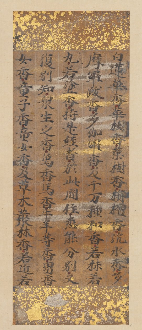 Segment av Lotus Sutra Hoke-kyo, sent 1100-tal. av Kujo Kanezane