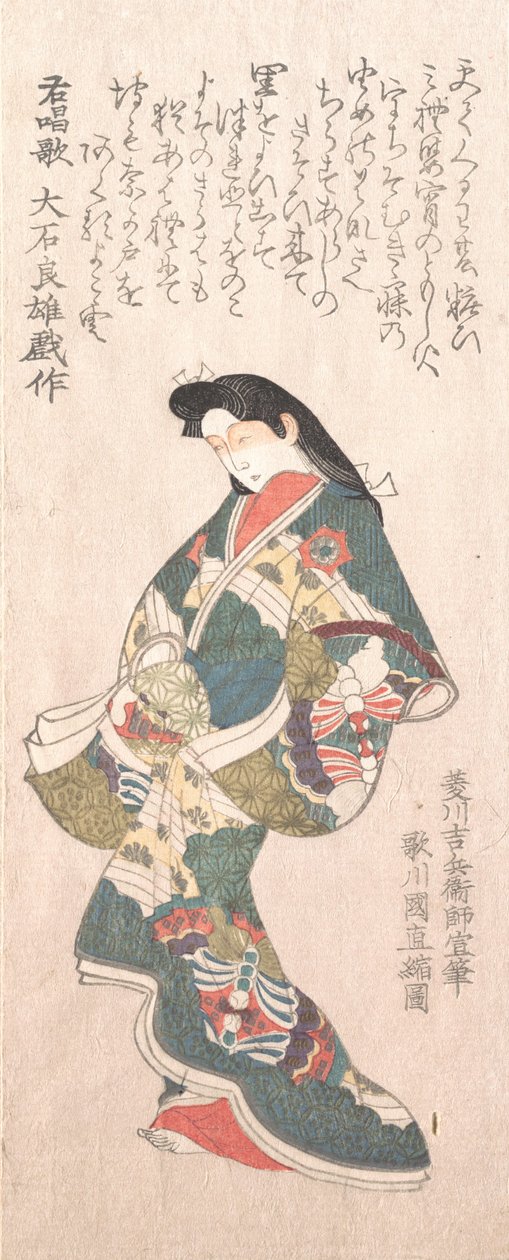 Spring Rain Collection Harusame shu, vol. 1: Courtesan i genroku-stil, troligen 1810-talet. av Kuninao