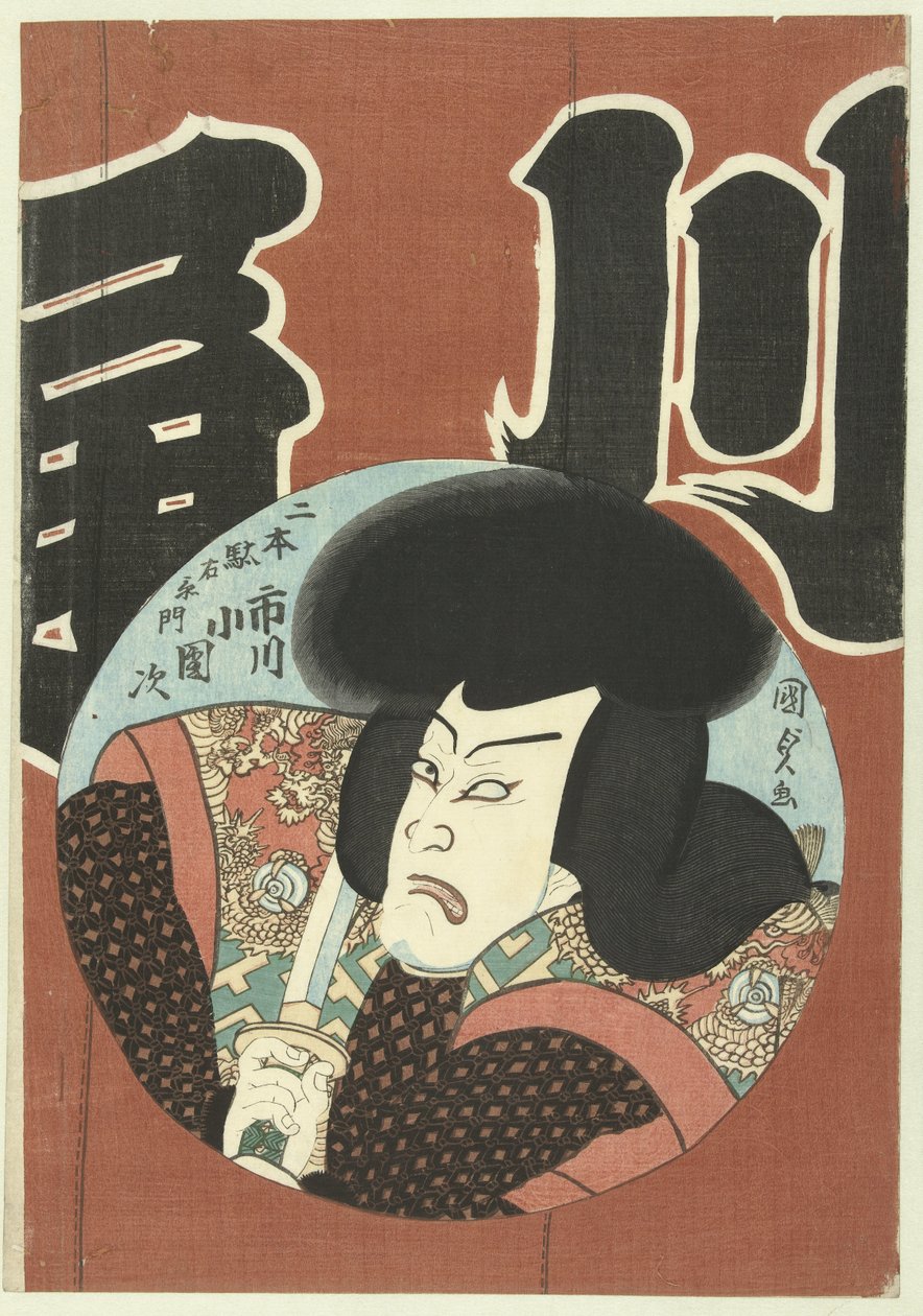 Ichikawa Kodanji Als två enheter Daemon av Kunisada (II) , Utagawa