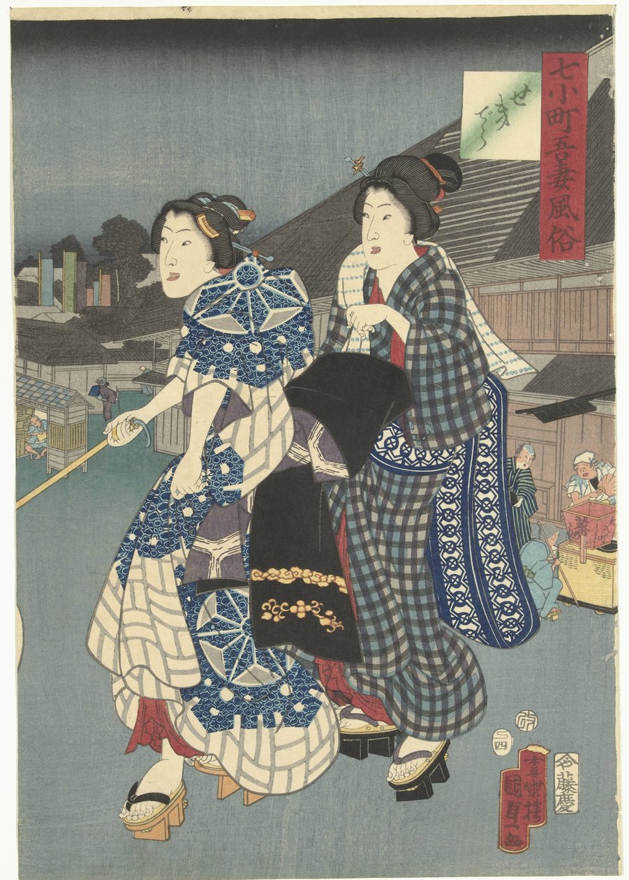 Tempelfestival The Seven Komachi and Customs in the East (serietitel) Nana Komachi Azuma fuzoku (serietitel på objekt) av Kunisada (II) , Utagawa