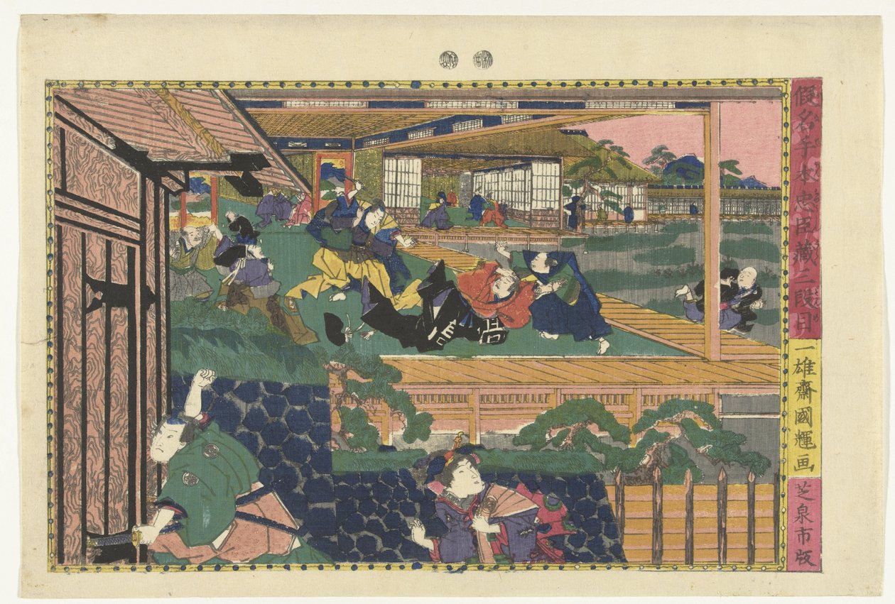 Tredje akten Sandanme (titel på objekt) Scener från Kanadehon Chushingura-berättelsen (serietitel) Kanadehon Chushigura (serietitel på objekt) av Kuniteru