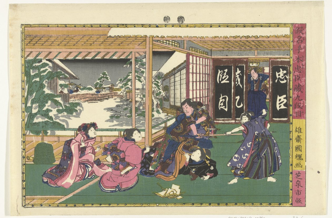 Nionde akten Kyudanme (titel på objekt) Scener från Kanadehon Chushingura-berättelsen (serietitel) Kanadehon Chushigura (serietitel på objekt) av Kuniteru