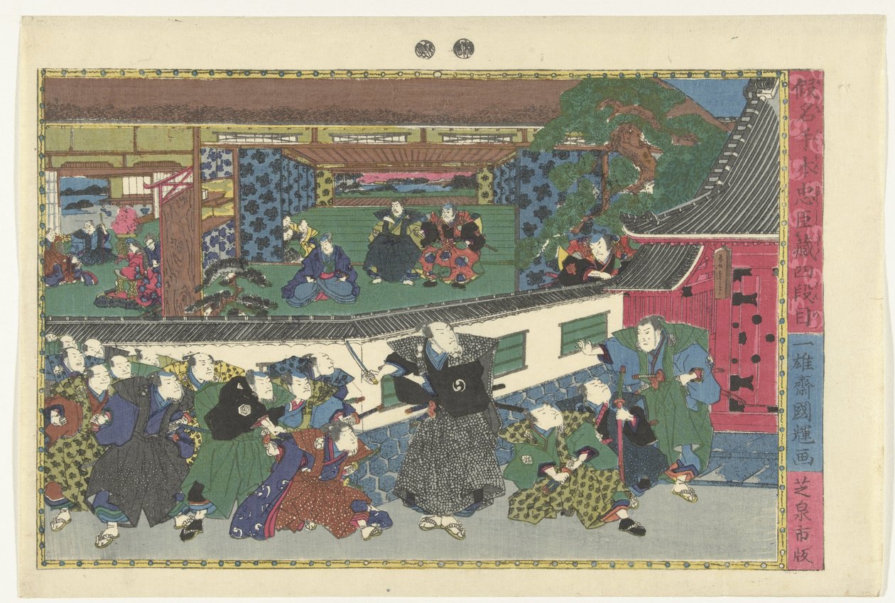 Fjärde akten Yondanme (titel på objekt) Scener ur Kanadehon Chushingura-berättelsen (serietitel) Kanadehon Chushigura (serietitel på objekt) av Kuniteru