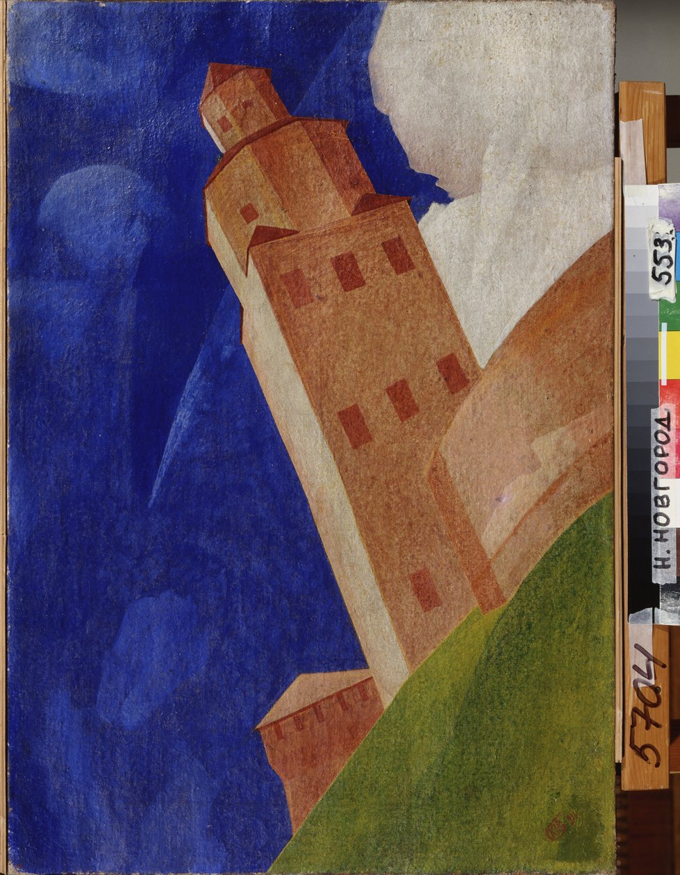 Novgorod Kreml (Ryssland). Målning av Kuzma Sergeevich Petrov Vodkin (Petrov-Vodkin) (Kouzma Petrov Vodkin) (Petrov-Vodkin) (1878-1939), olja på duk av Kuzma Sergeevich Petrov Vodkin