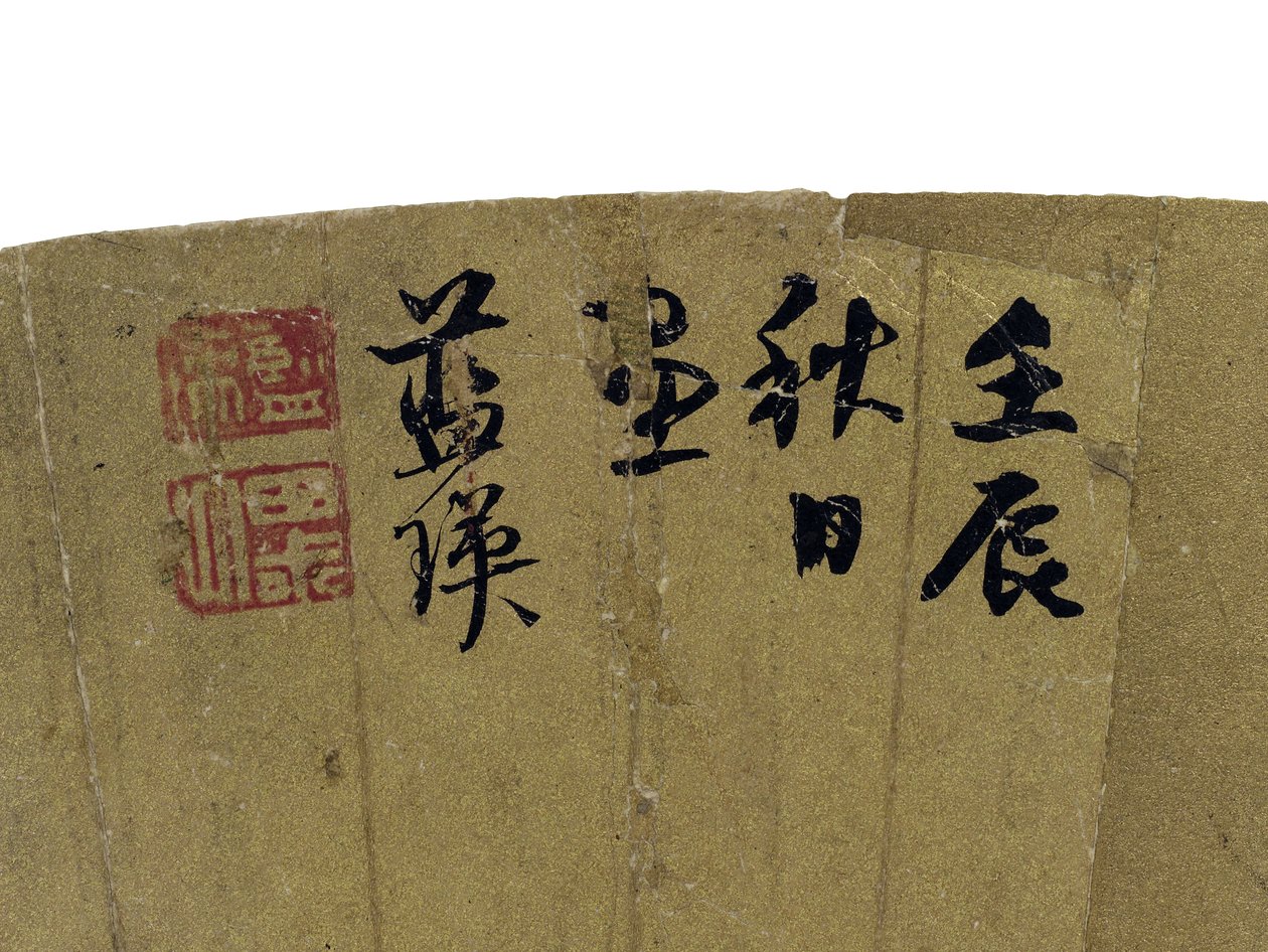 Detalj av två lärda i ett bergigt landskap, 1656 bläck och färger på guldpapper av Lan Ying