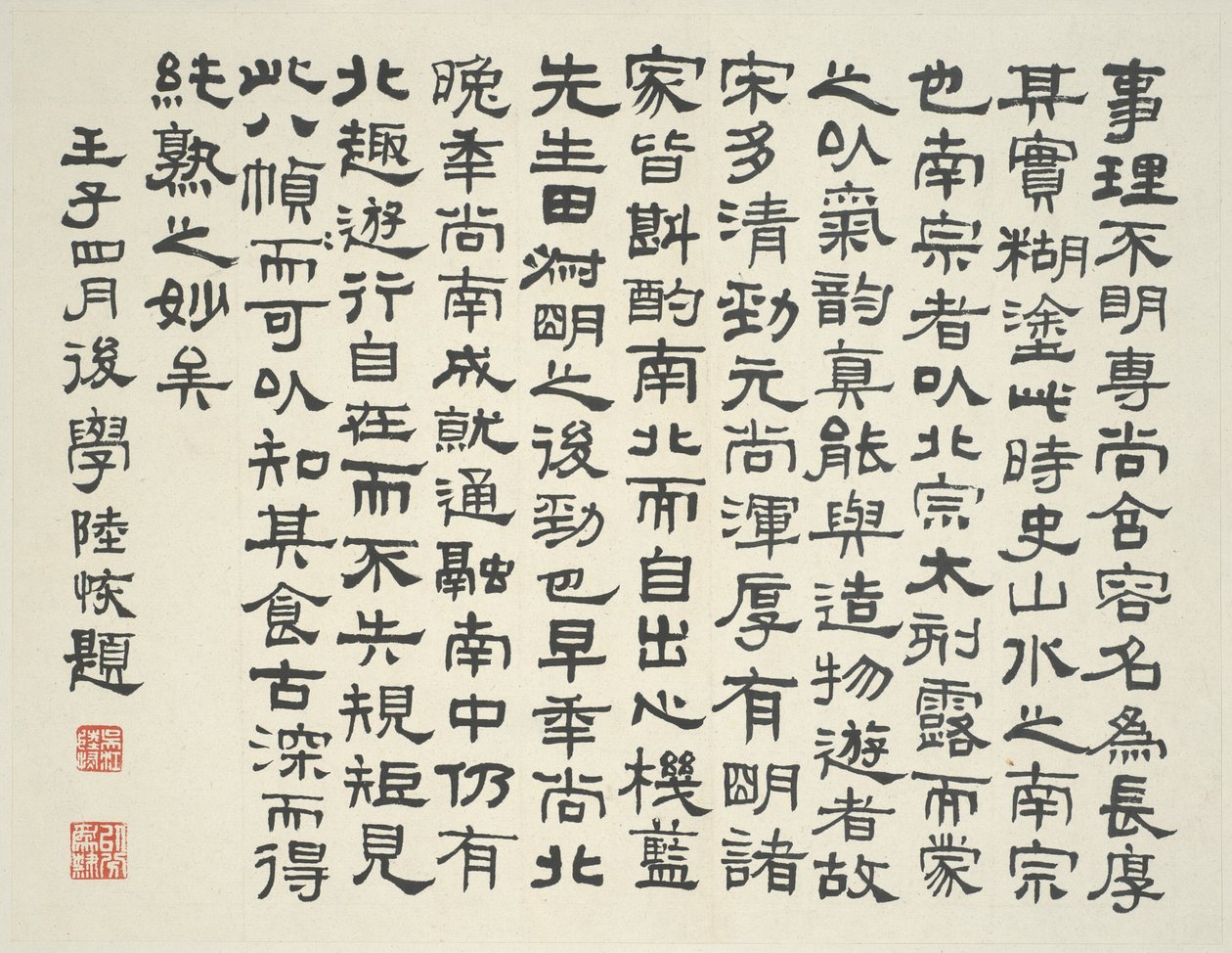 Landskap i stil med antika mästare: kolofon av Lu Hui, daterad 1912 av Lan Ying