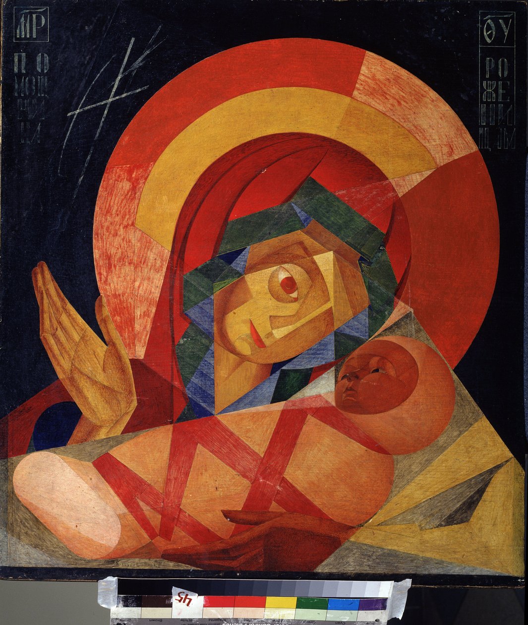 Förbönens jungfru. Målning av Leonid Terentievich Chupyatov (1890-1941). Olja på duk av Leonid Terentlevich Chupyatov