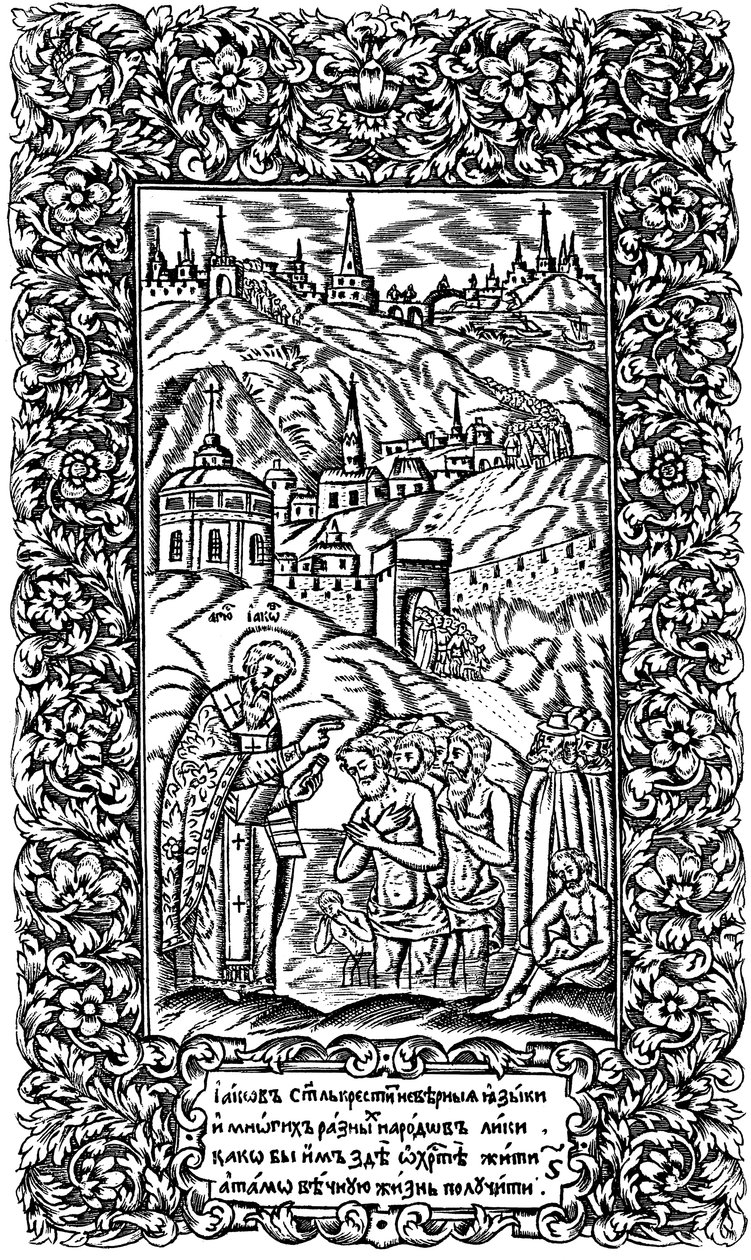 Dop av otrogna av Jakob. Illustration till boken Synodicon, 1700 av Leonti Bunin