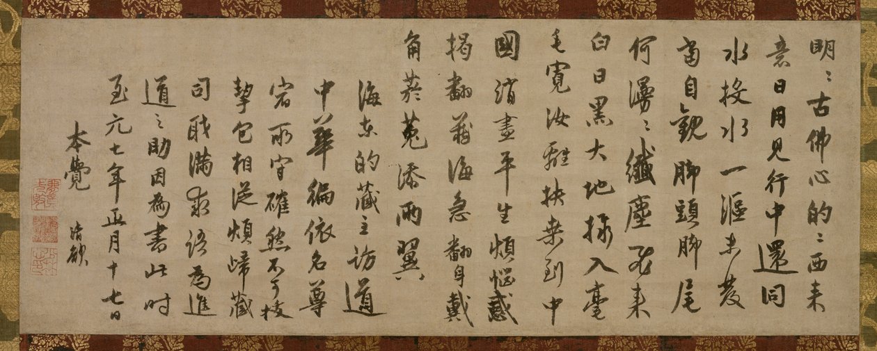 Undervisning i upplysning (法語, hōgo). Notera om upplysningens uppnåendet. av Liaoan Qingyu