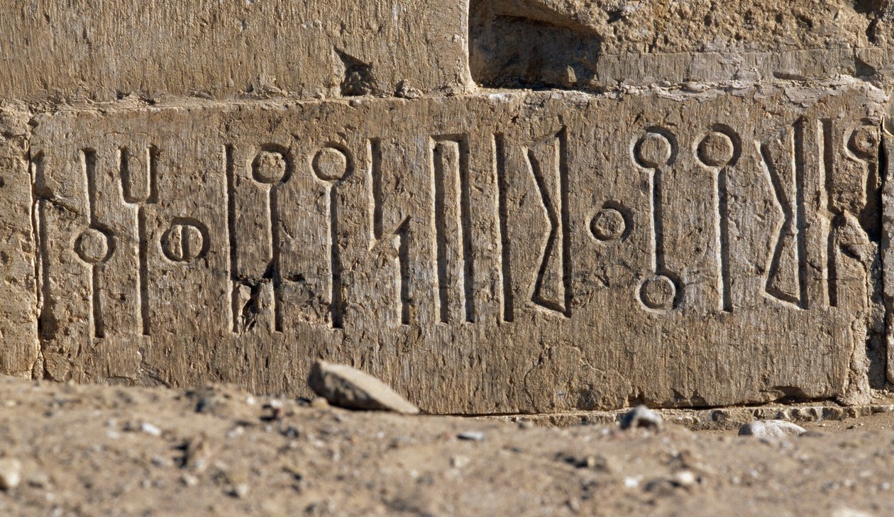 Himyaritisk inskription i forntida dammen, Marib, Jemen, Himyaritisk civilisation, 300-talet e.Kr. av Unbekannt Unbekannt