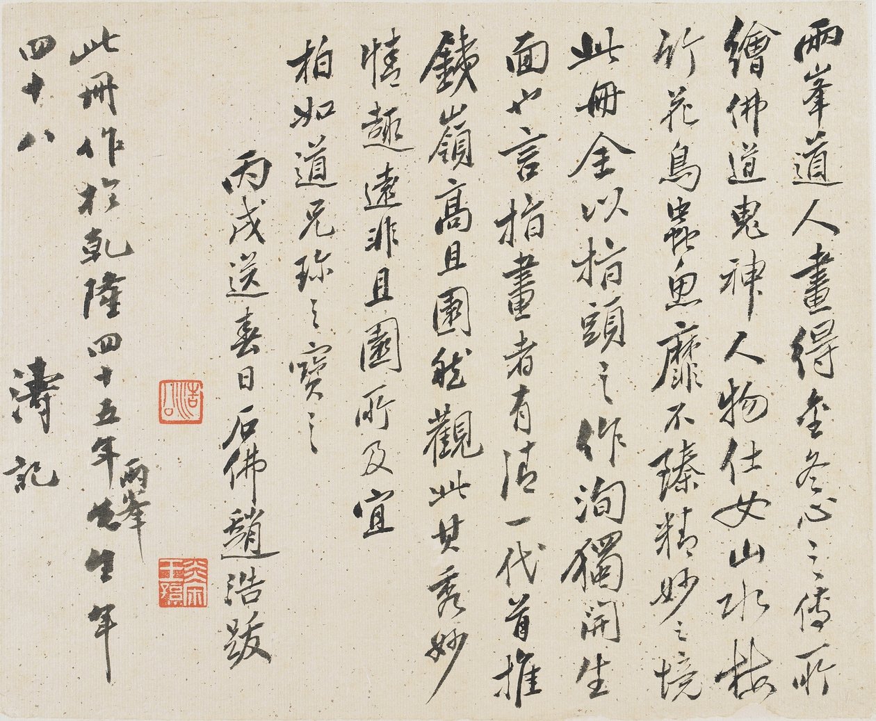 Landskap, blommor och fåglar: kalligrafi, Qingdynastin, 1780 (bläck på papper) av Luo Ping