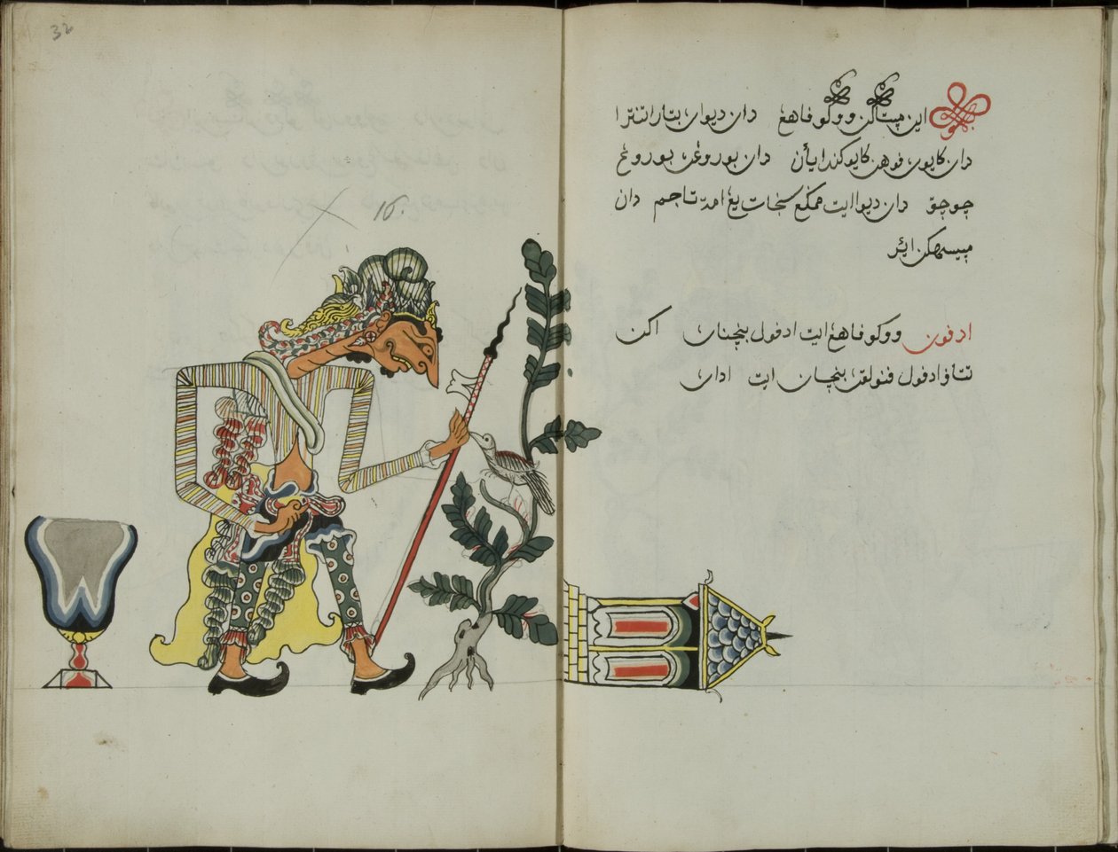 Gurkmeja Java, MS 41 sid. 32, nu 16, 1830 av Malay Malay
