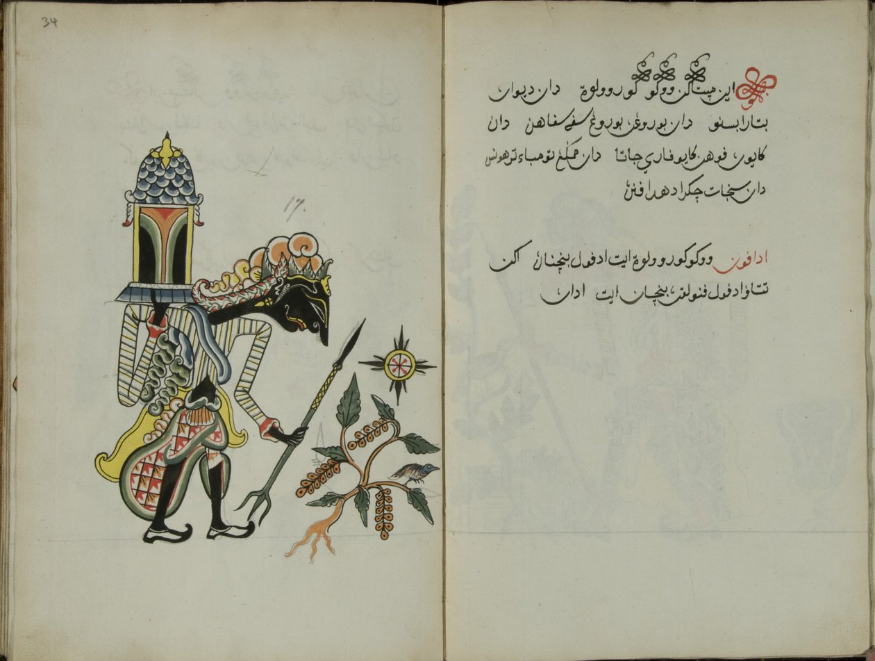 Gurkmeja Java, MS 41 sid. 34, bild 17, 1830 av Malay Malay