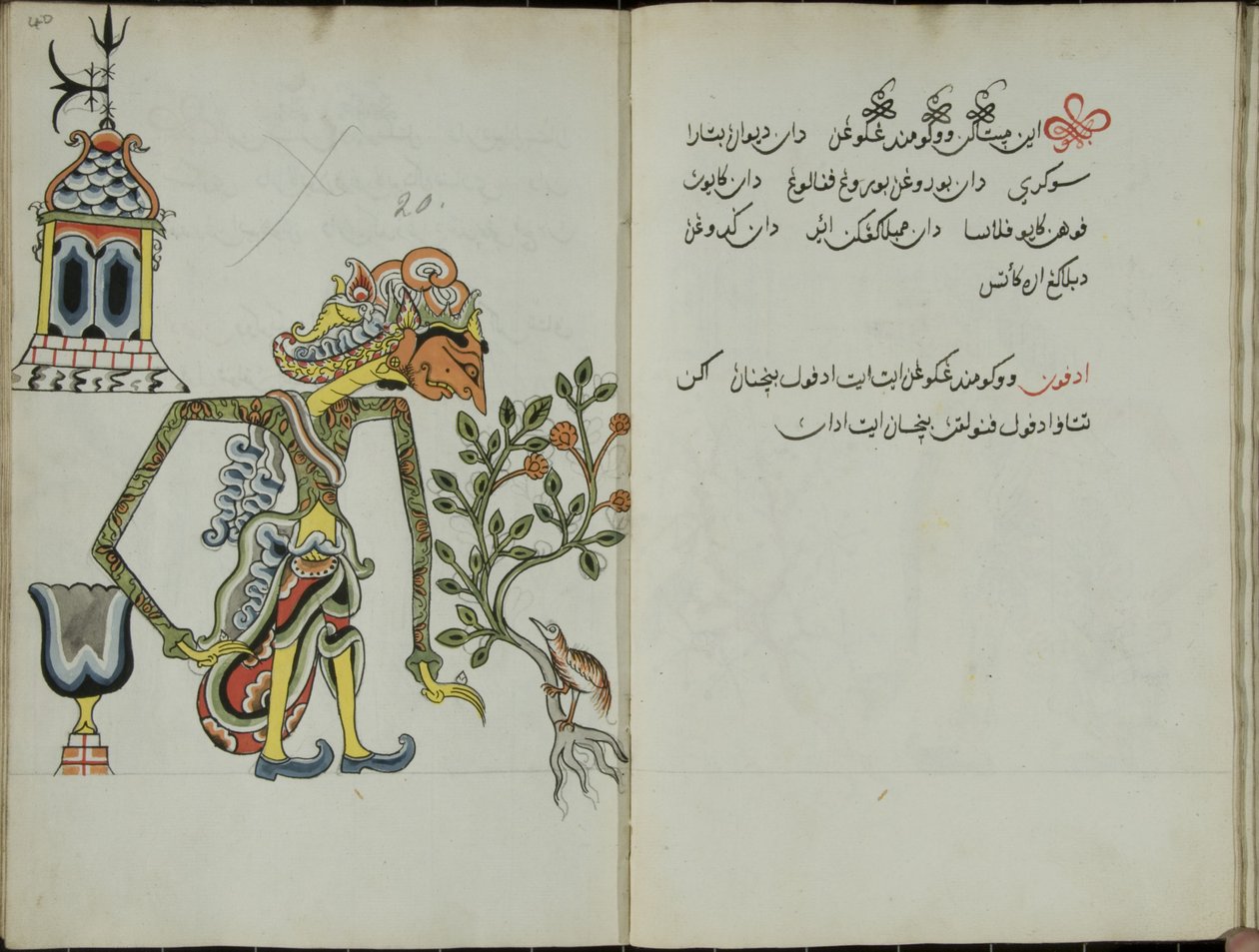 Gurkmeja Java, MS 41 sid. 40, nuförtiden 20, 1830 av Malay Malay