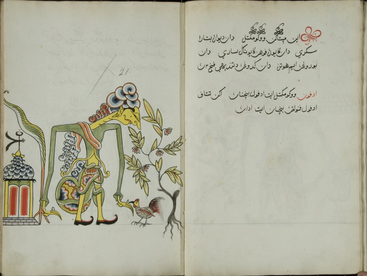 Gurkmeja Java, MS 41 sid. 42, bild 21, 1830 av Malay Malay
