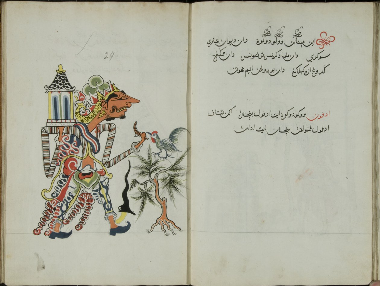 Gurkmeja Java, MS 41 sid. 58, nu 29, 1830 av Malay Malay