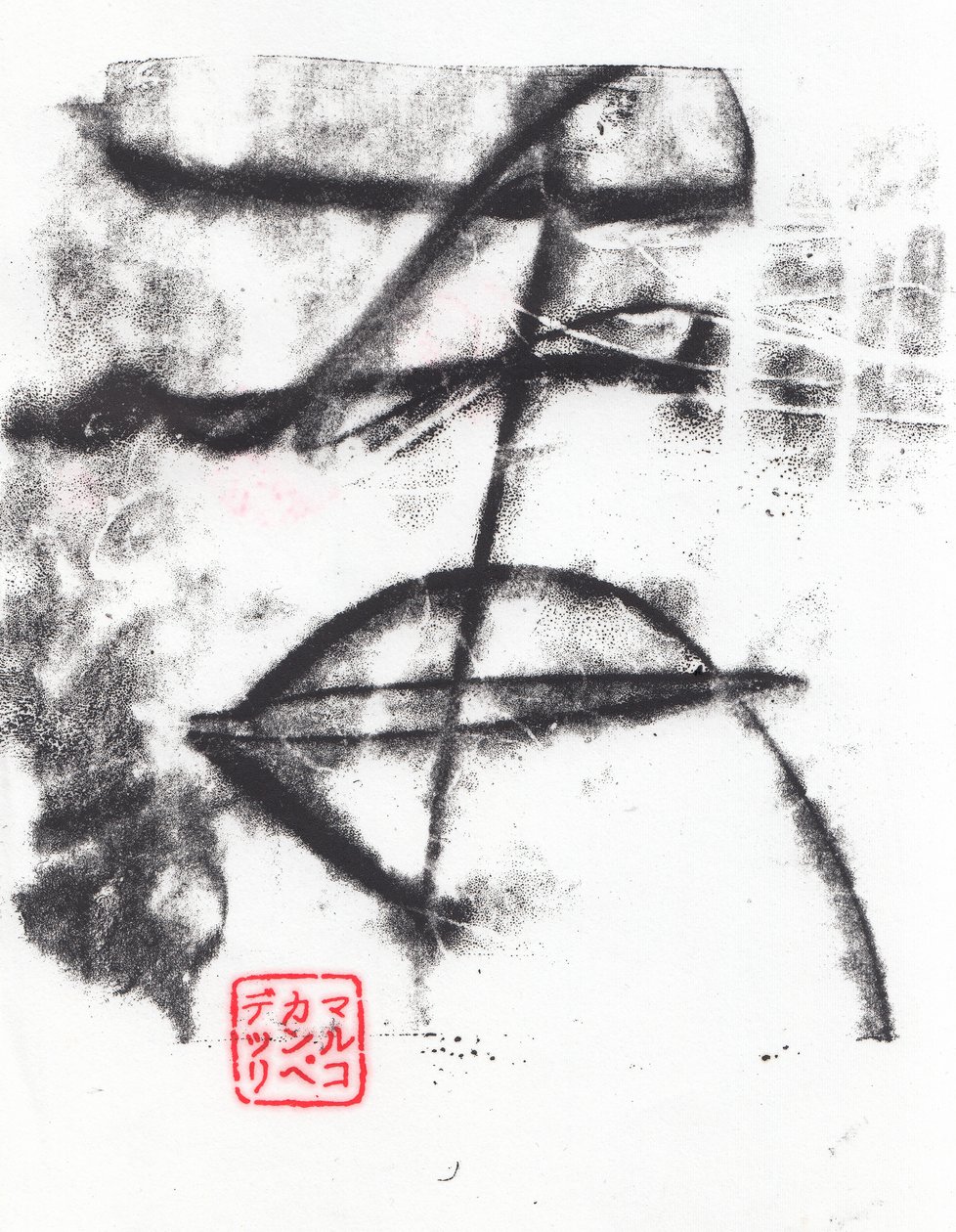 Archaic #06, 2024 (monotypi) av Marco Campedelli