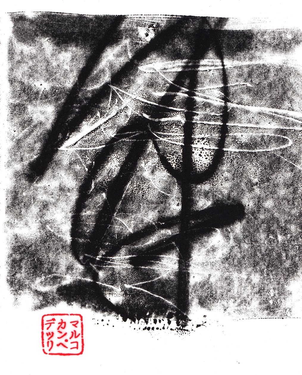 Archaic #12, 2024 (monotypi) av Marco Campedelli