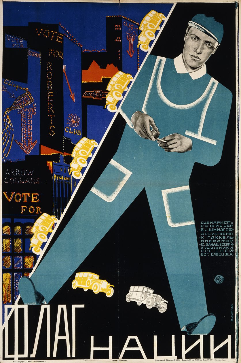 Nationens flagga, ca 1928 (litografi i färger) av Max Litvak