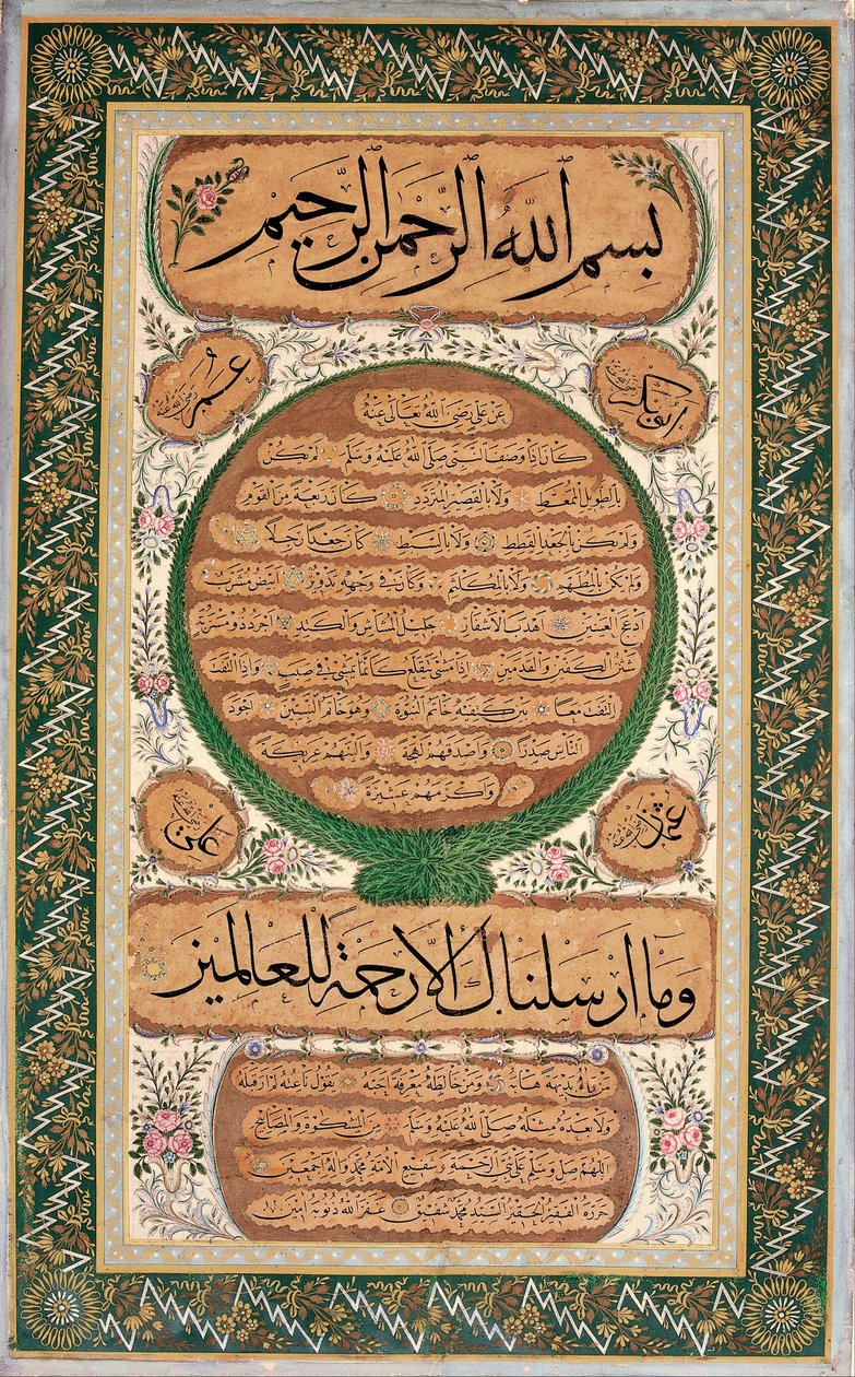 Hilye-i Şerif (skrivet porträtt av profeten) av Mehmed Sefik