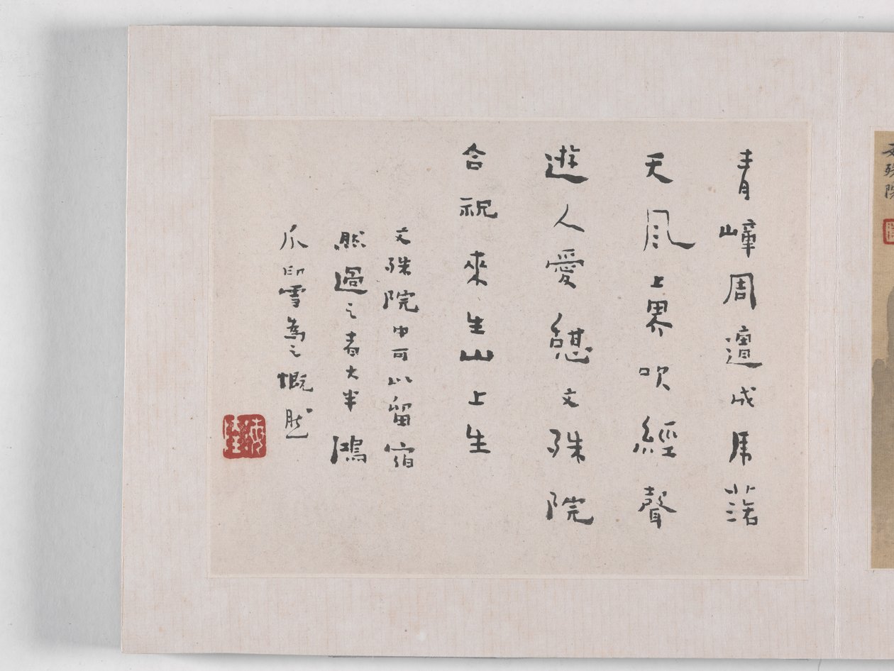 12 vyer av Huangshan (bläck på siden) av Mei Qing