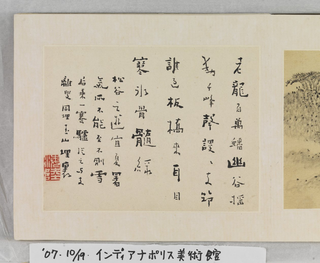 12 vyer av Huangshan (bläck på siden) av Mei Qing