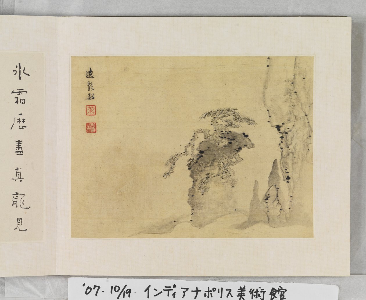 12 vyer av Huangshan (bläck på siden) av Mei Qing