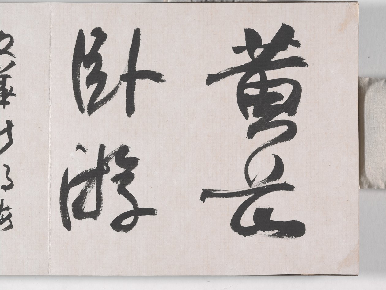 12 vyer av Huangshan (bläck på siden) av Mei Qing
