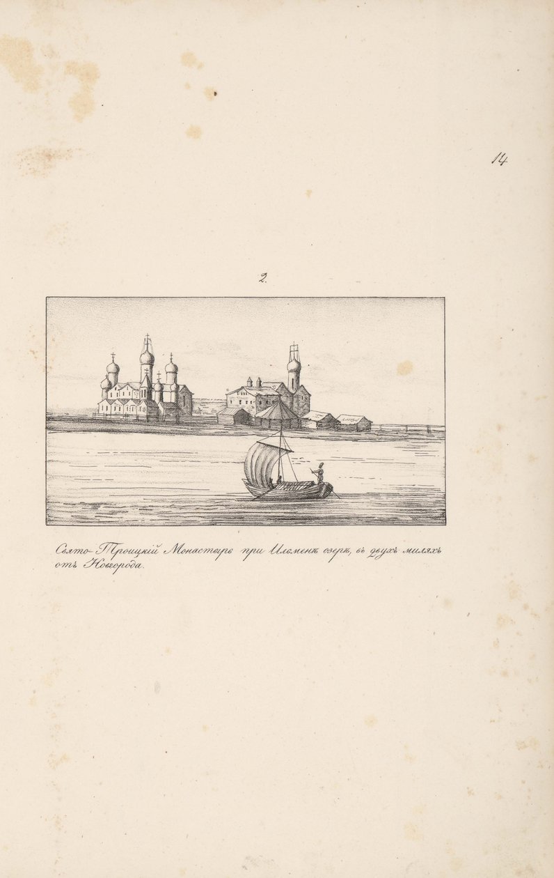 Den heliga treenigheten Klopsky-klostret nära Novgorod, 1661-1662. av Meierberg