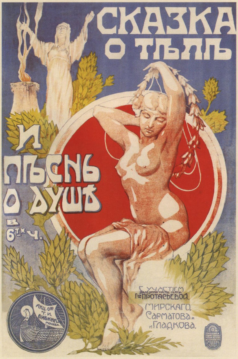 Filmaffischen Sagan om kroppen och själens sång, 1917 av Michail Sergeyevich Kalmanson