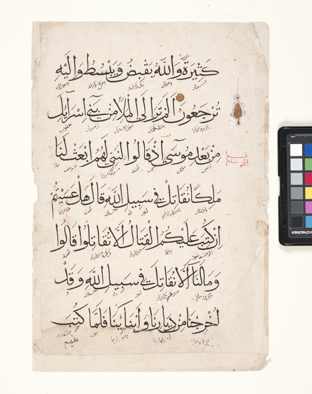 Page Of A Koran (penselbläck och bladguld på papper) av Middle Eastern School