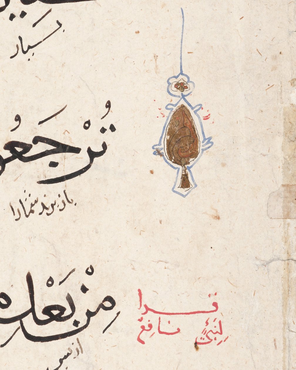 Page Of A Koran (penselbläck och bladguld på papper) av Middle Eastern School