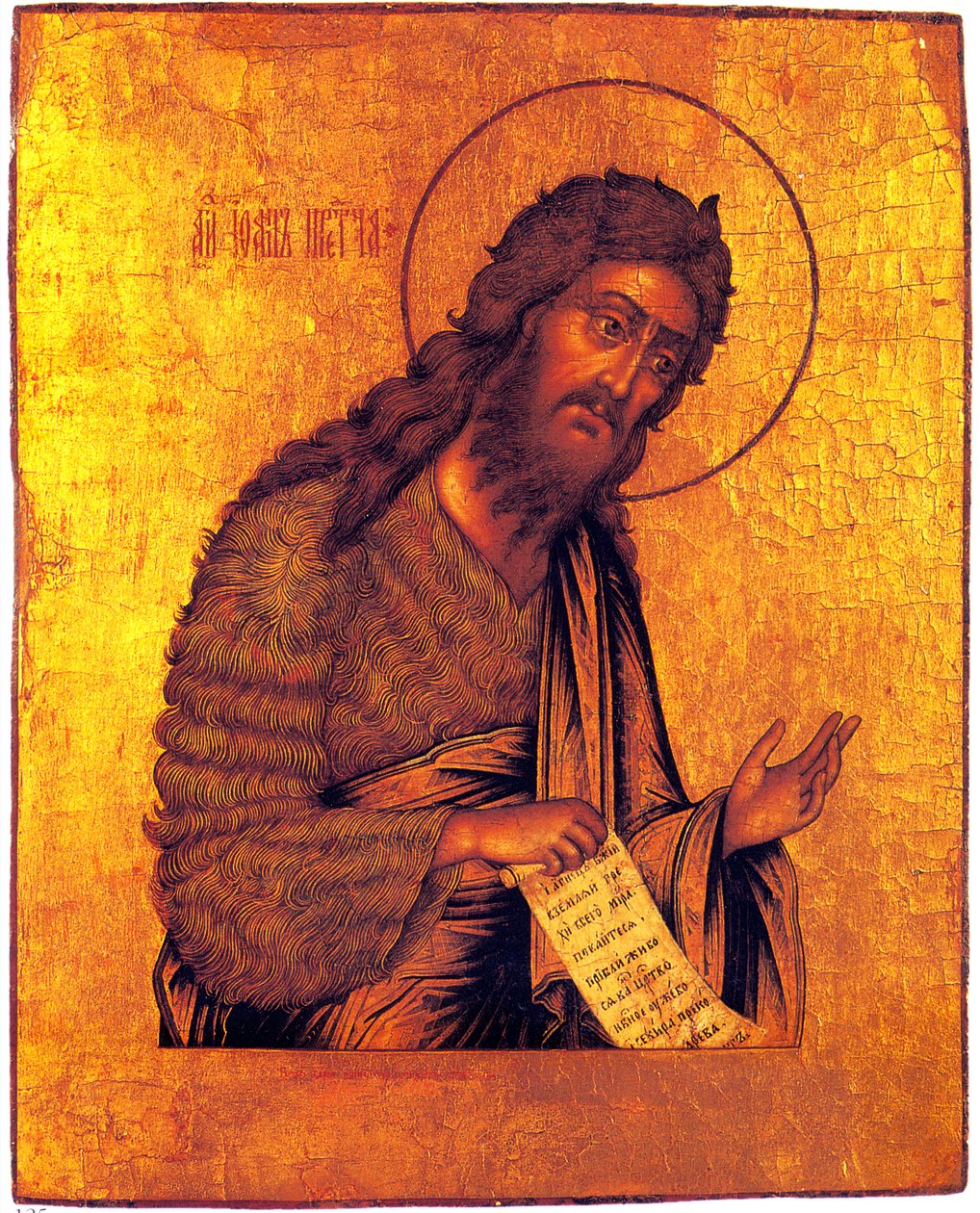 Icon of John Baptist made for tsarevna Sofia Aleeevna av Mikhail Milyutin
