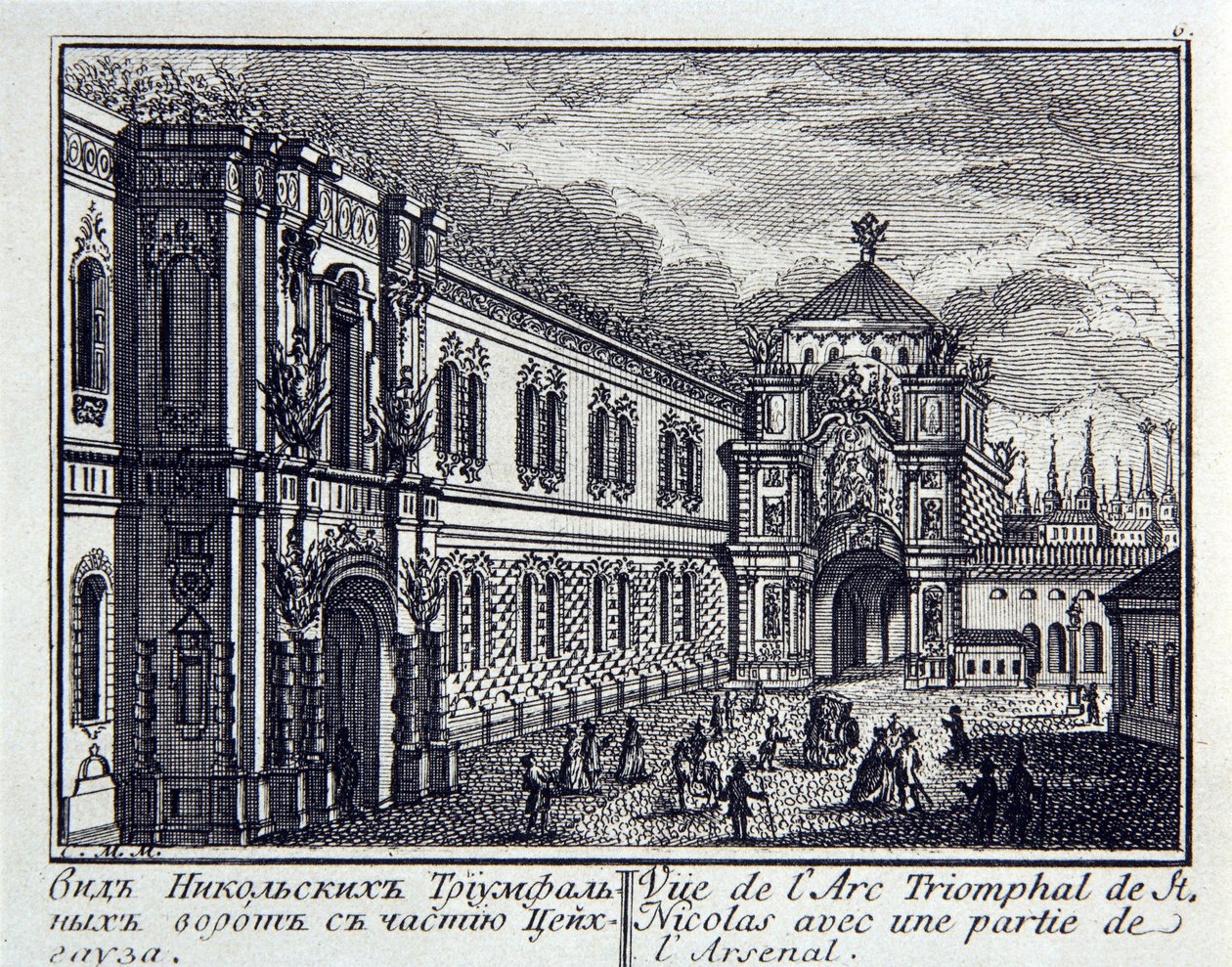 Utsikt över Nikolskaya-tornet (eller Sankt Nikolaus-tornet, byggt 1491, arkitekten Pietrio Antonio Solari (1445-1493) och arsenalen i Moskva (Ryssland) (Utsikt över Nikolskaya-tornet och vapenhuset i Moskva). Konstverk av Mikhail Ivanovich Makhaev ( 1718-1 av Mikhail Ivanovich (after) Makhaev